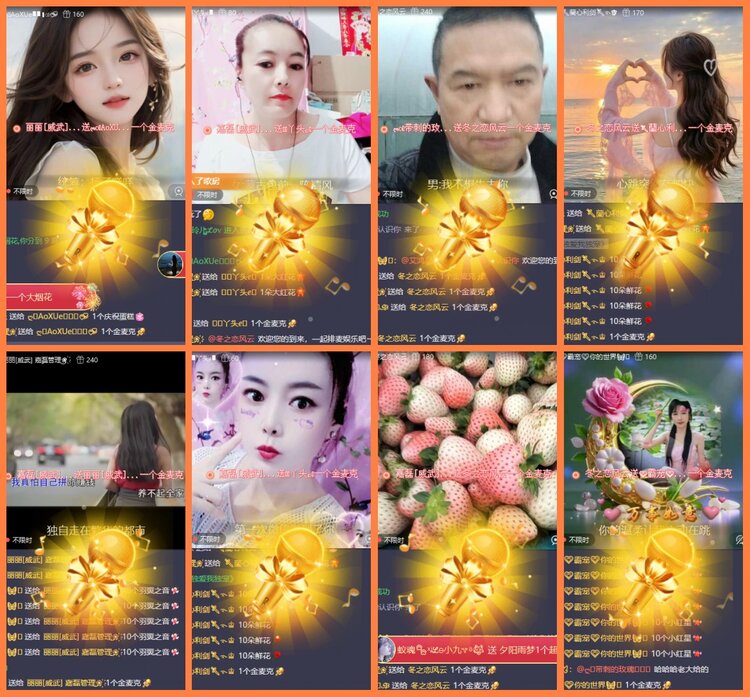 安然🎤V娱热点