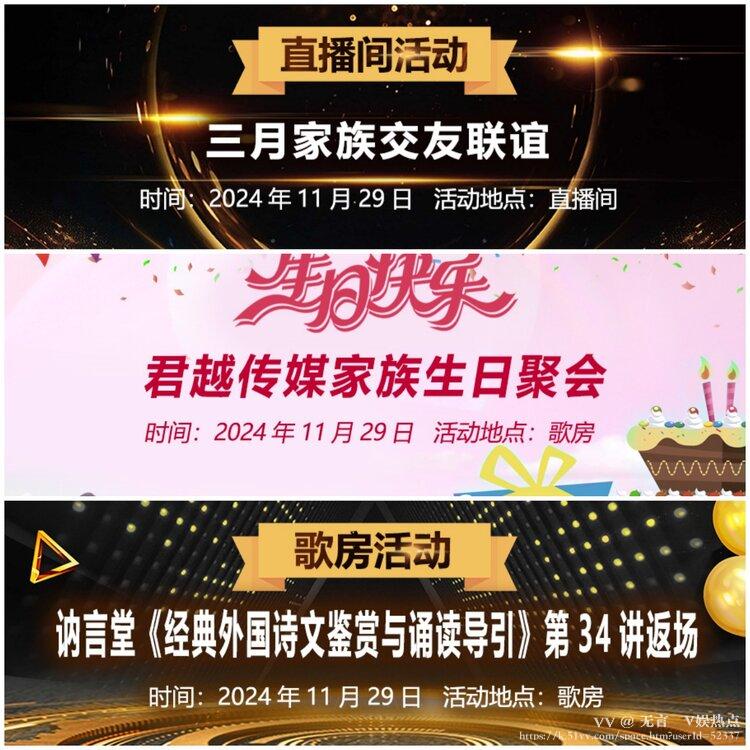 无言🎤V娱热点