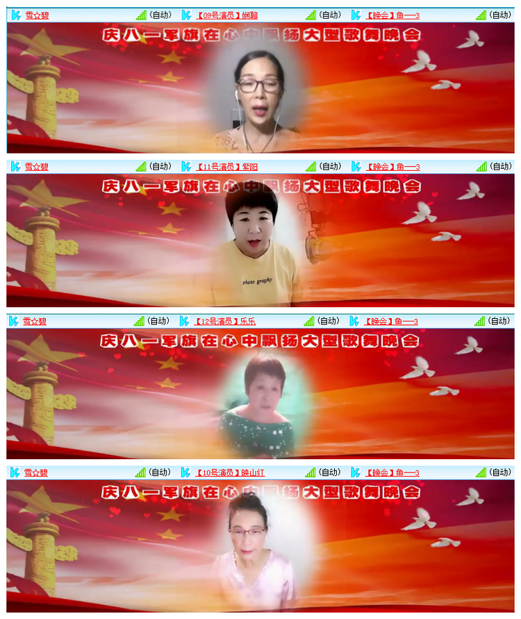 雪儿🎤V娱热点