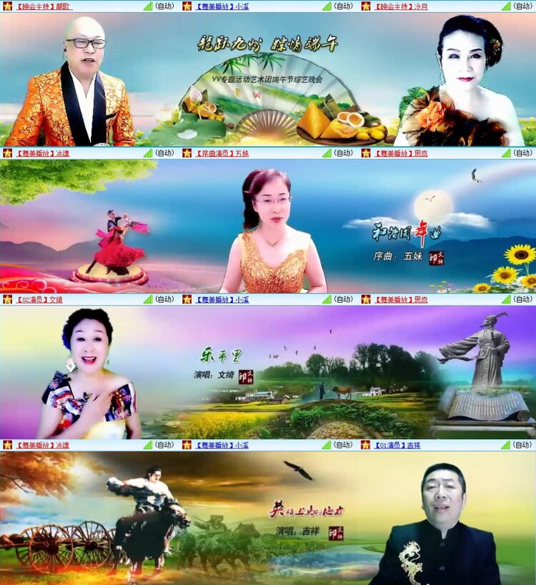 苏苏🎤V娱热点