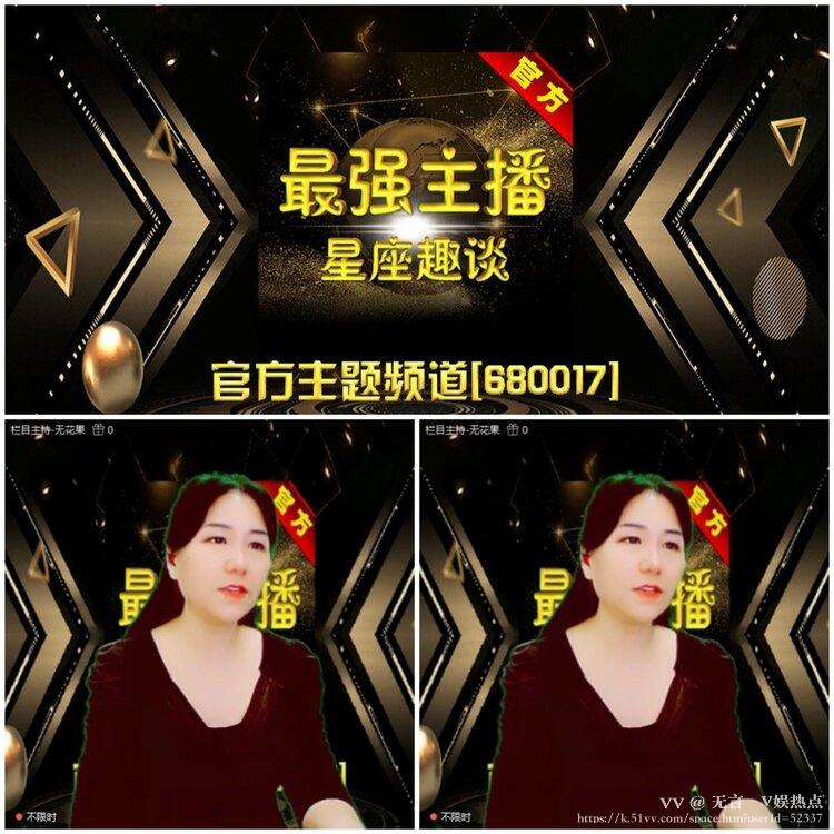 无言🎤V娱热点