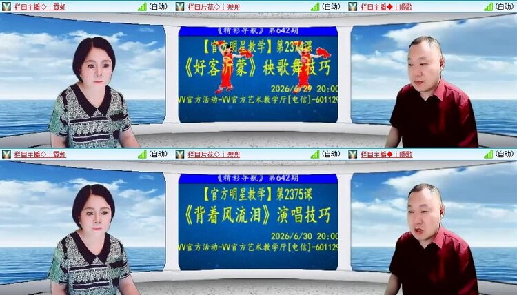 云中云🎤V娱热点