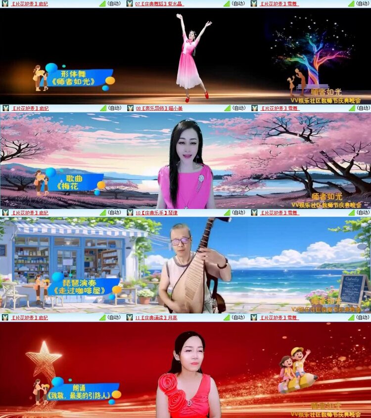 浓茶🎤V娱热点