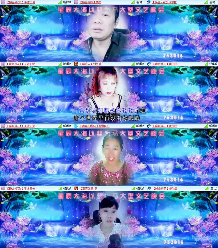 飞翔🎤V娱热点