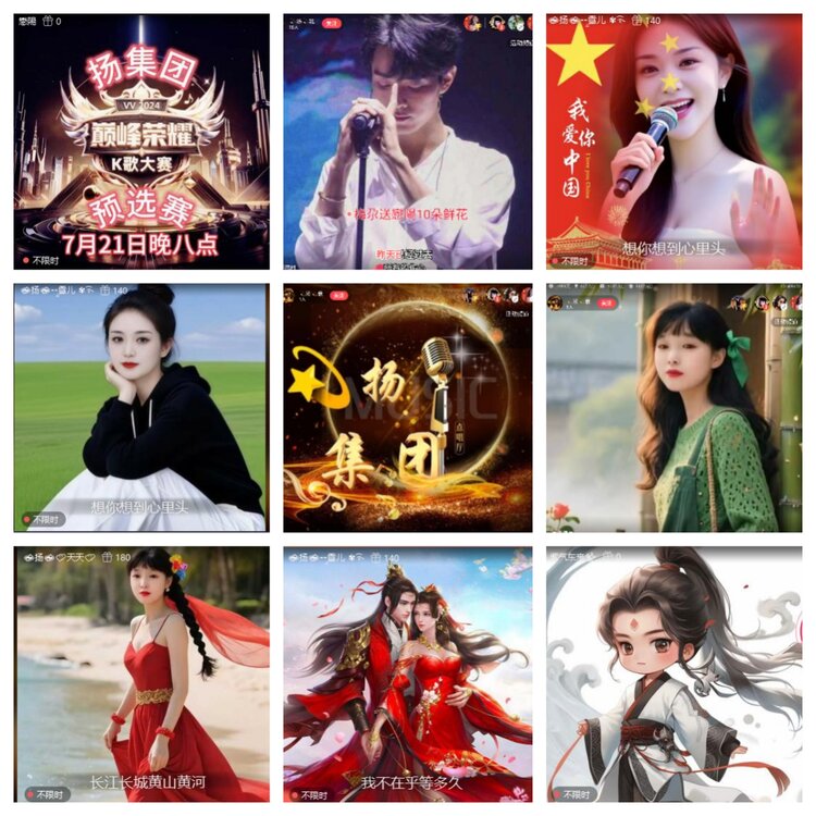 小六🎤V娱热点