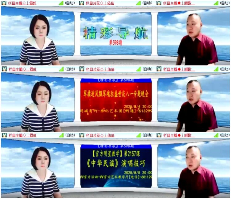 淡然🎤V娱热点