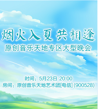 流云🎤V娱热点