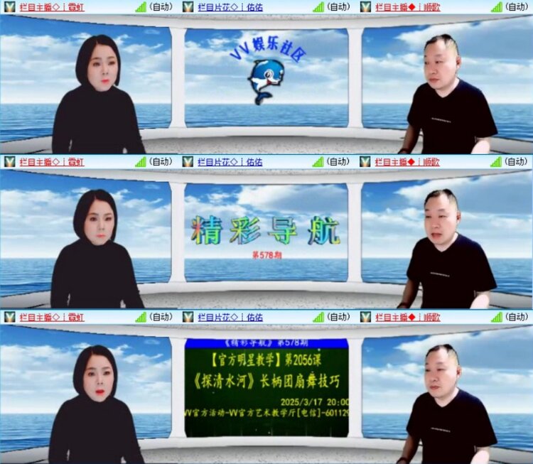 云中云🎤V娱热点