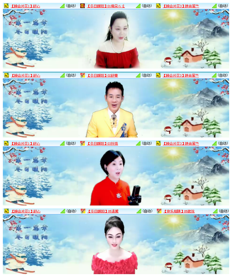 飘雪🎤V娱热点