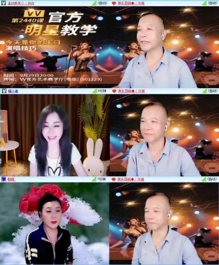芯薇🎤V娱热点