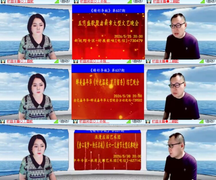 心玫🎤V娱热点