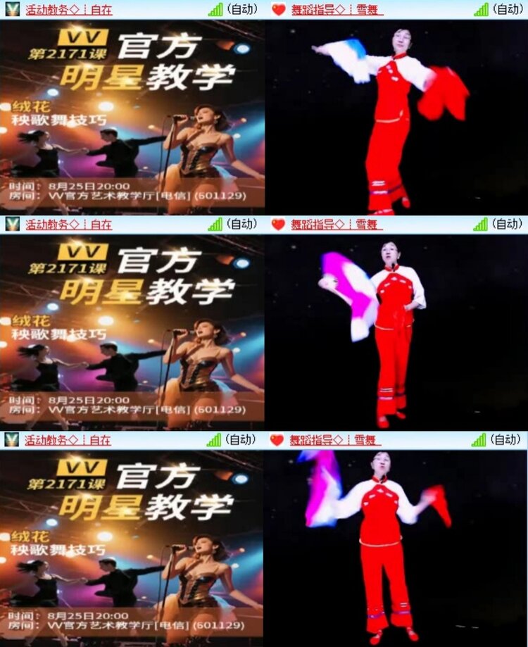 梅香🎤V娱热点