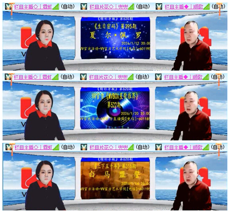 听云🎤V娱热点