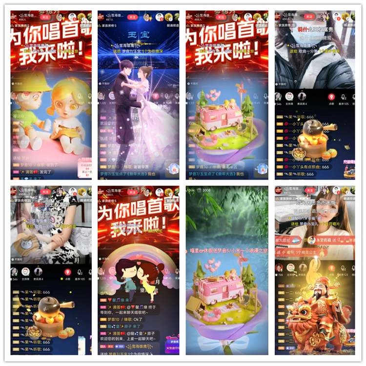 飘雪🎤V娱热点