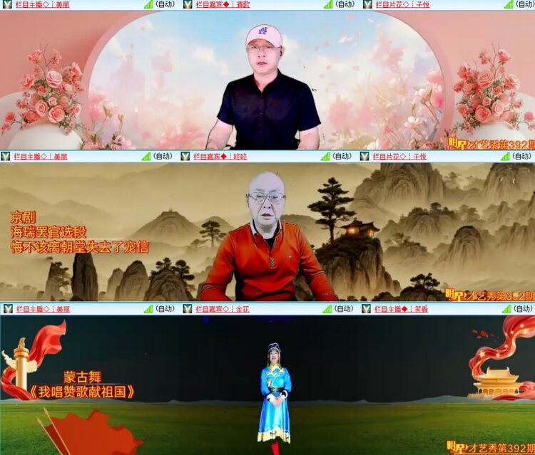 安然🎤V娱热点