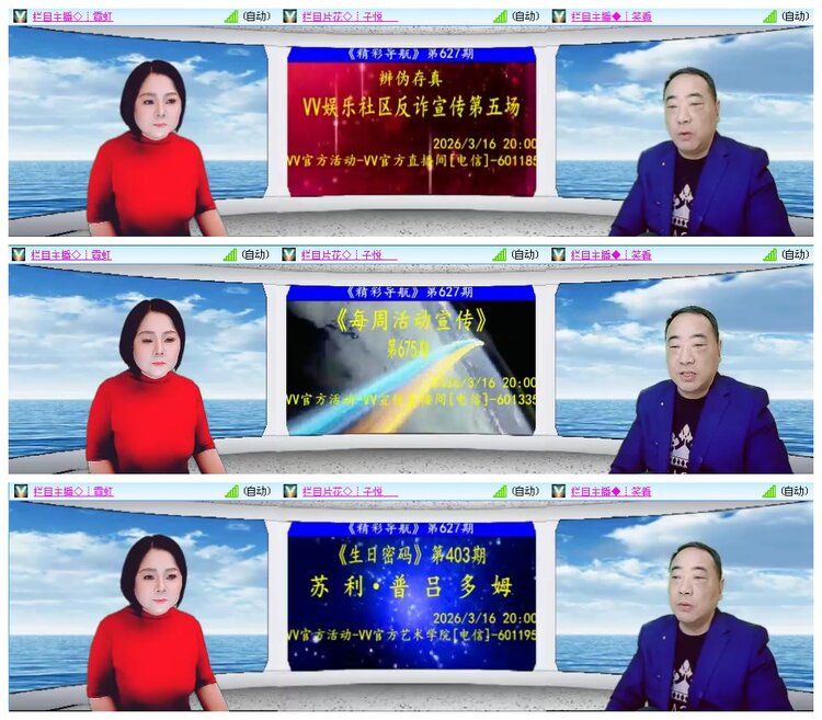 惜缘🎤V娱热点