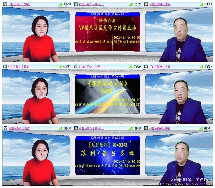 阿呆🎤V娱热点