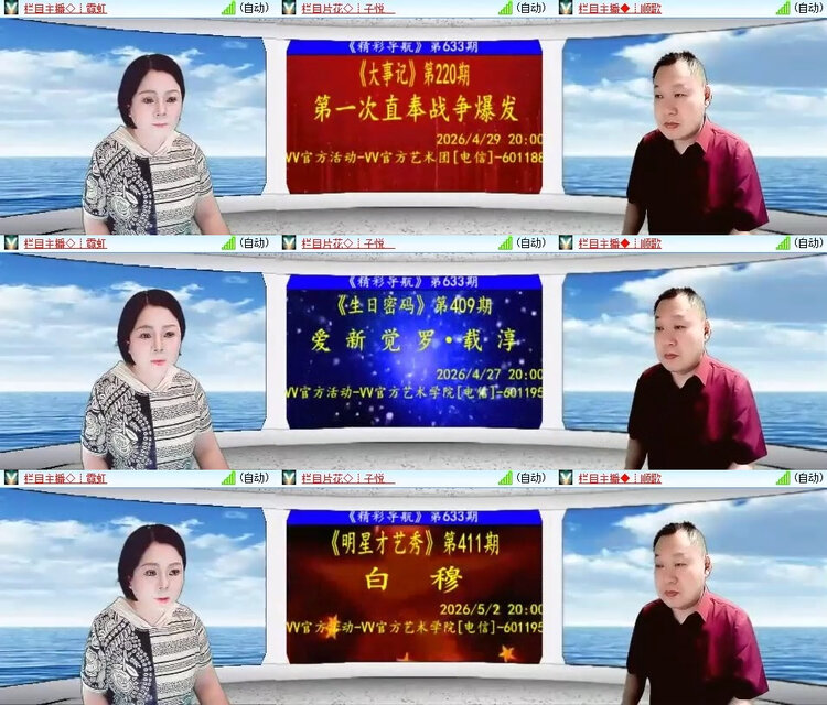 风景🎤V娱热点