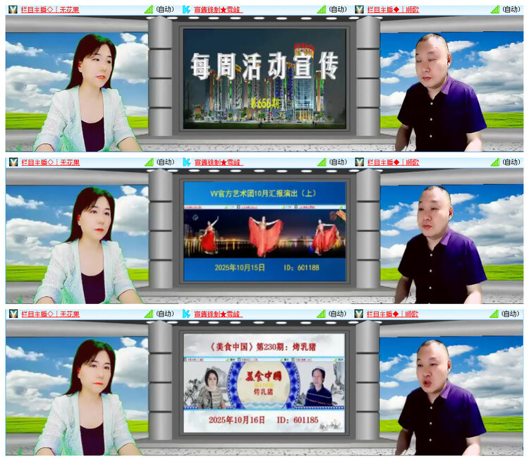 惜缘🎤V娱热点