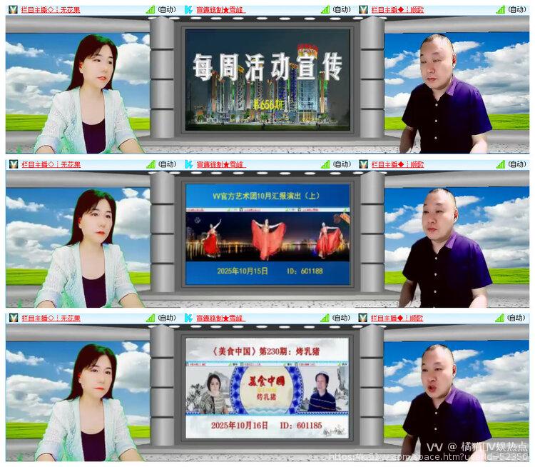 橘猫🎤V娱热点