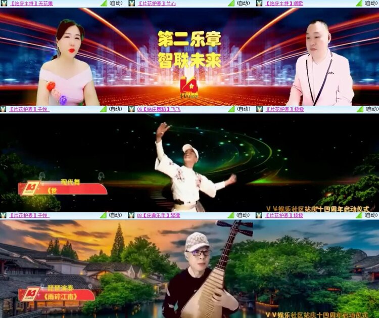 落雪🎤V娱热点