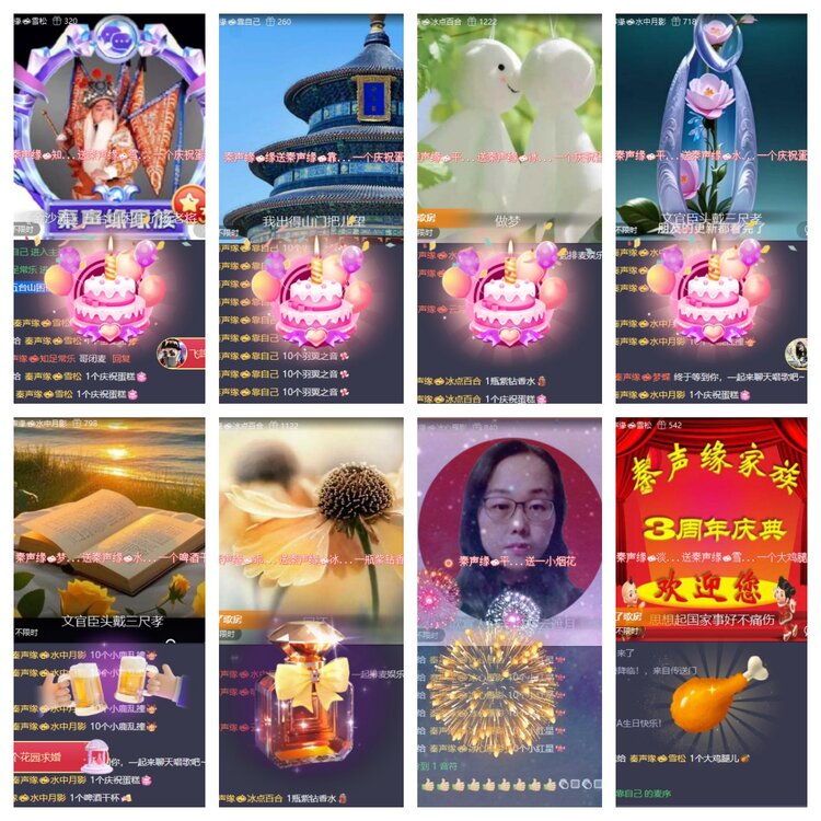 苏苏🎤V娱热点