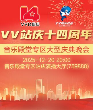 安然🎤V娱热点