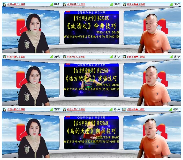 凡人🎤V娱热点