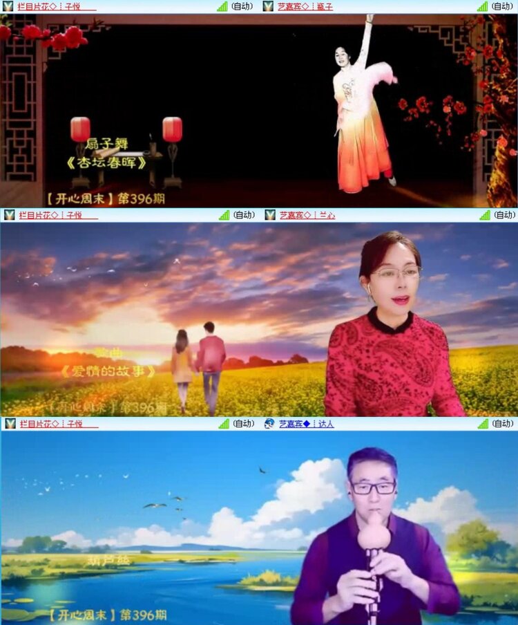 飞沙🎤V娱热点