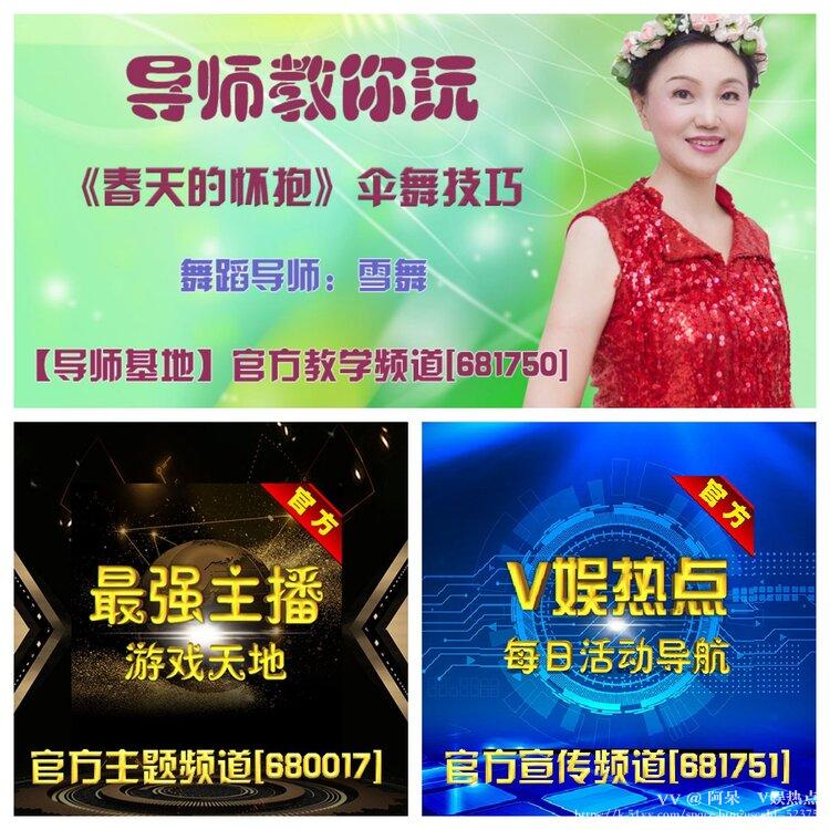 阿呆🎤V娱热点