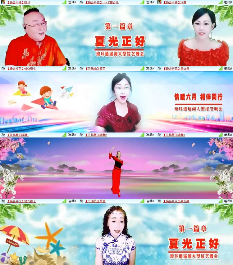 风景🎤V娱热点