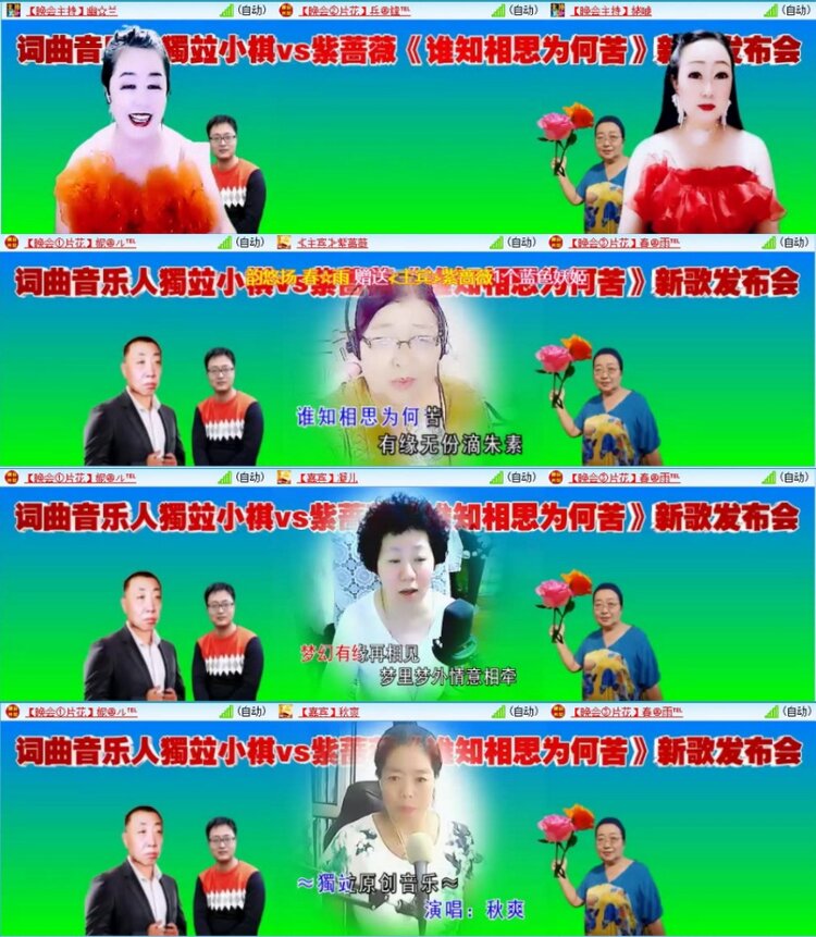 苏苏🎤V娱热点