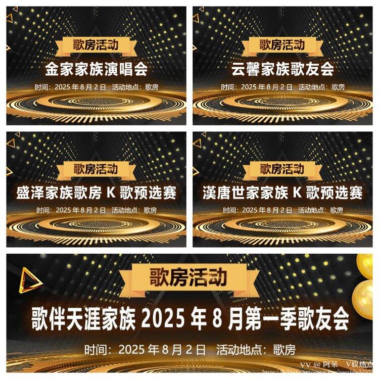 阿呆🎤V娱热点