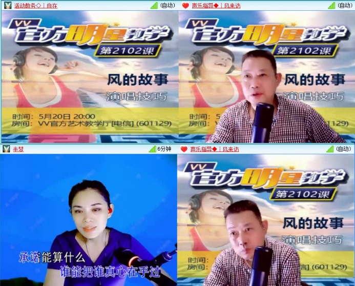 飞沙🎤V娱热点