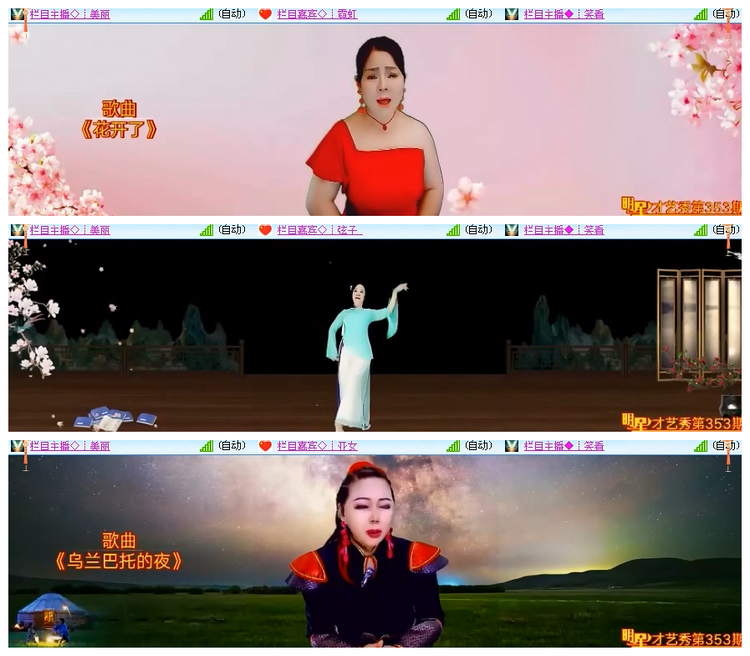 飘雪🎤V娱热点