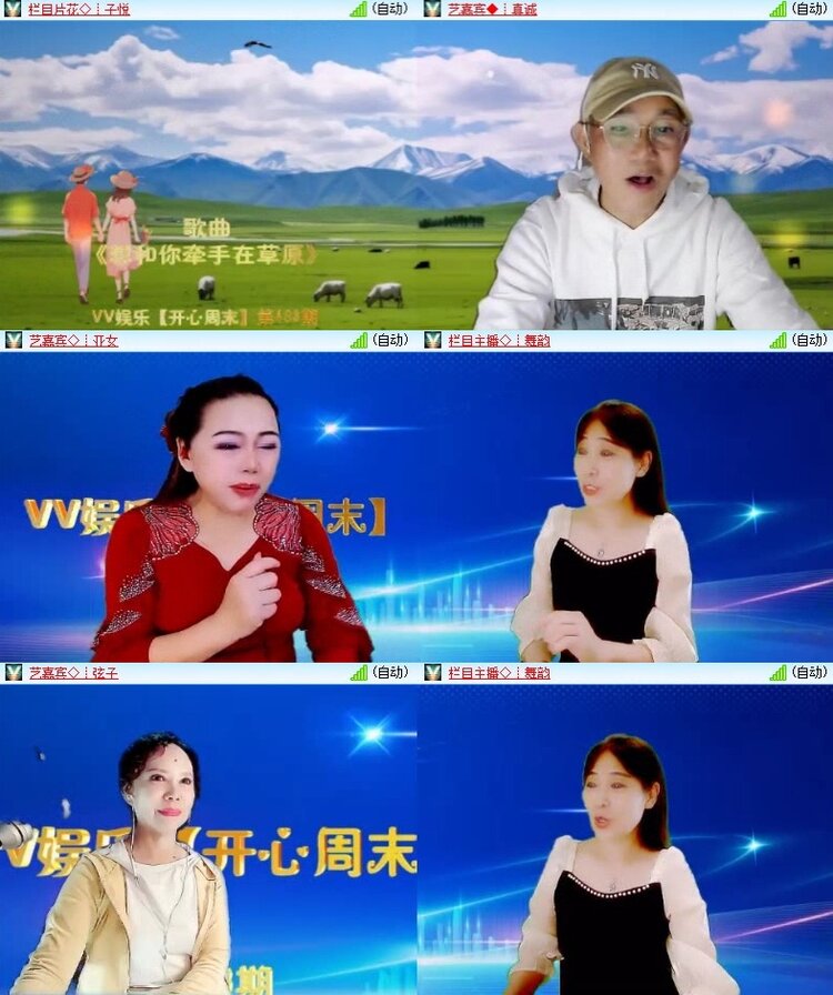 梅香🎤V娱热点