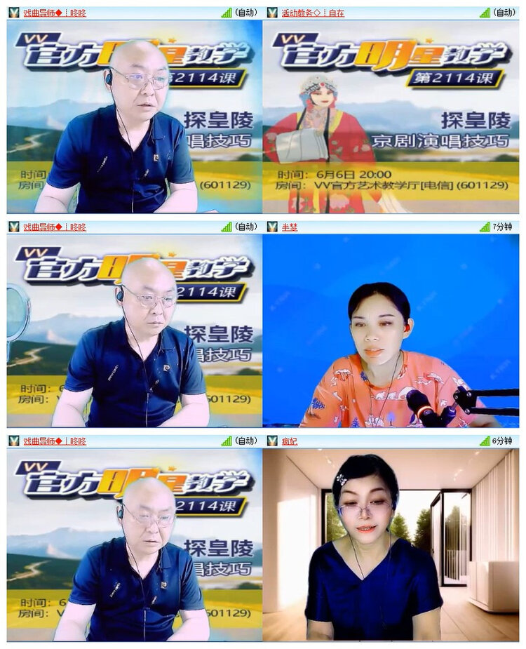 飘雪🎤V娱热点