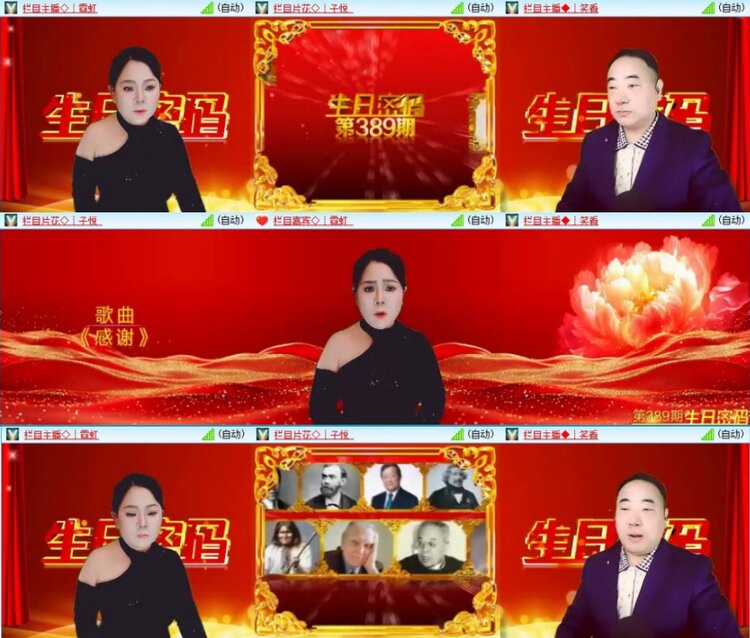 苏苏🎤V娱热点