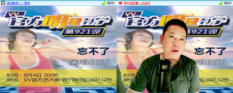 苏苏🎤V娱热点