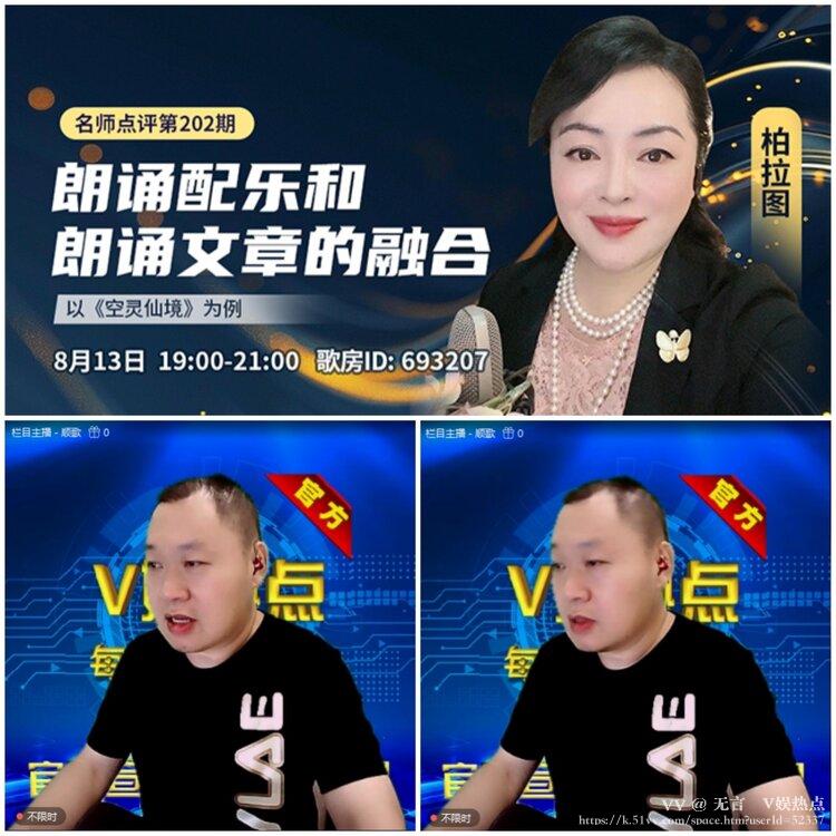 无言🎤V娱热点