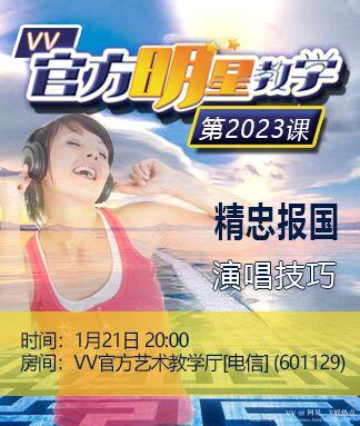 阿呆🎤V娱热点