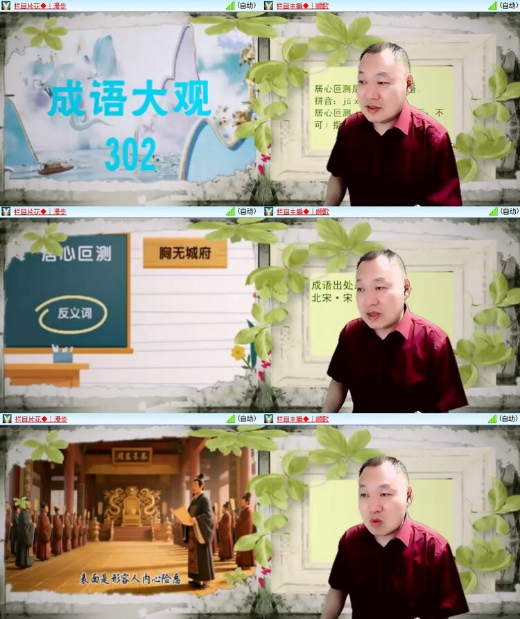 苏苏🎤V娱热点