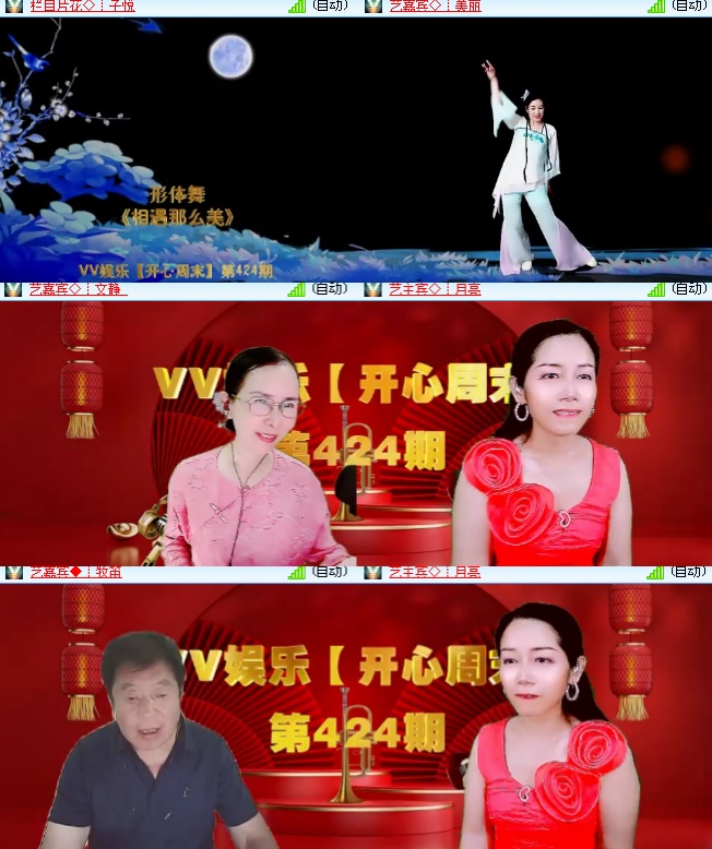 海燕🎤V娱热点