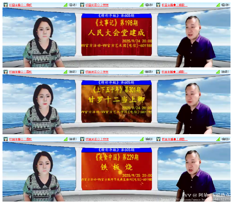 阿呆🎤V娱热点