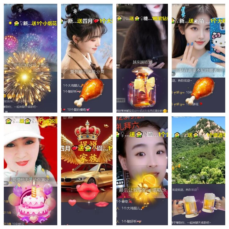 苏苏🎤V娱热点