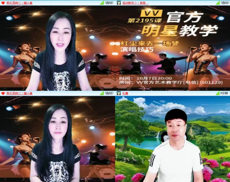 梅香🎤V娱热点