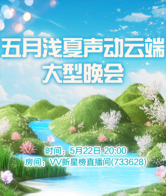 风景🎤V娱热点