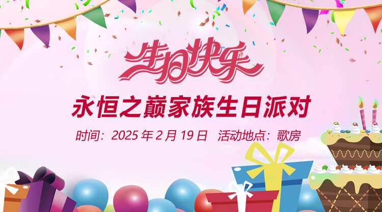 听歌🎤V娱热点