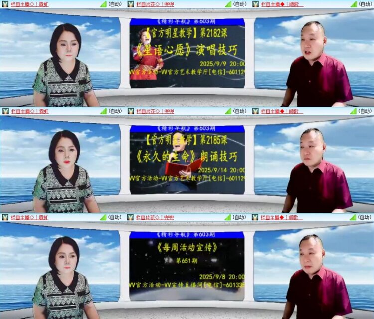 苏苏🎤V娱热点