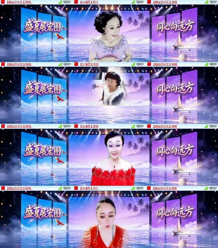 安然🎤V娱热点